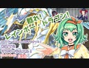 【遊戯王マスターデュエル】ビスク・ドールちゃんと行きたかった！初めてのマスターデュエル！（ガイドもねえ）#58【A.I.VOICE実況プレイ】