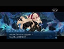 勇者が往く　FGO１部を越えたので２部初見実況　part510