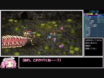 ロマサガ2リマスター版 全領土制圧＋女性ユニットのみRTA 5:15:49 part4