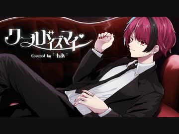 【オリジナルMV】ワールドイズマイン 歌ってみた †れあ†