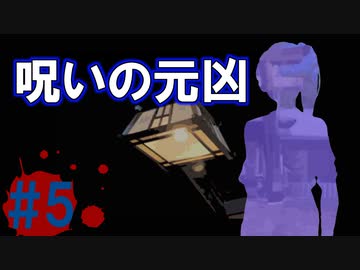 ホラーノベル「穴の中」実況プレイ #5