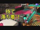 【日刊スプラトゥーン3】ランキング入りを目指すダイナモ使いのXマッチ実況プレイSeason2-11【Xパワー2395ガチエリア】