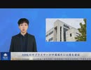ASMLのサプライヤーが中国国外に工場を建設