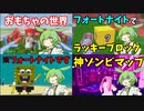 【フォートナイト】新シーズンにおすすめなクリエマップを４つ紹介