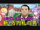 【桃鉄令和】同じカードは1度だけ縛り　part11【結月ゆかり実況プレイ】