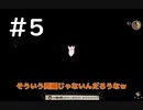 【Don’tStarveTogether】＃5　ぽんこつの能力発揮！