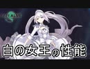 海外版デアクラで白の女王お試し！【デート・ア・ライブ精霊クライシス】