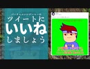 超いいね編。【バーチャルいいゲーマー佳作選】