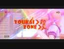 YOUKAI ZONE　殺人