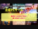 魅惑の“ふともも”対決！！勝つのはどっちだ！？【注目PCゲームPICKUP】（2023/03/12～2023/03/25）（ゆっくり）