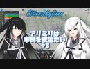 #8【Cities:Skylines】アリミリは市民を統治したい【coefont実況】