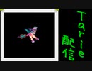 [MUGEN]  実況付きP操作 Tarie配信_194キャラ目  少女チチ_後半