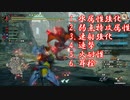 ライトボウガン戦記サン・ライズPart101_ビシュテンゴ亜種の狩り方！
