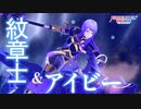 アイビー＆全紋章士 エンゲージ技 / DLC 第2弾まで 【FEエンゲージ】