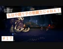 巨大イノシシと戦う激強踊り子女　【オクトパストラベラーⅡ】＃17