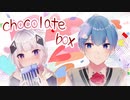 chocolate box/たにもん＆可不【コラボ】【15】