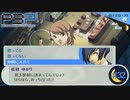 男子禁制？仲間に入れて下さいお願いします【P3P-ペルソナ３ ポータブル-リマスター版】part32