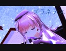 【MMD花騎士】デュランタさんで「プラネテス」【sdPBR】