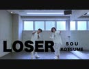 【叢×狐詰】LOSER を 踊ってみた【初コラボ】