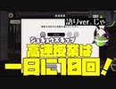 【ツイステ】頼むから制限なくやらせてくれ！！！！〜授業スキップ（高速授業）について思うこと〜【ツイステッドワンダーランド】 【Twisted-Wonderland】