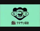 【MUGENキャラ製作】クマサン商会より"アルバイト募集"のおしらせ【WAVE1】