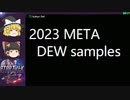 スタートレックオンライン - StarTrek Online DEW メタ紹介 Equipments part 2023版