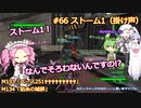 【地球防衛軍6】#66絶望から絶望へ、5から始めた隊員のソフトウェアトーク実況