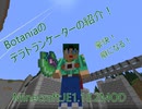 [Minecraft:JE]ボタニアのテラトランケーターの紹介[1.18.2MOD]