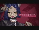 【オリジナルMV】キャットラビング　歌ってみた【カケキクコ】