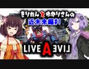 Live A Live(ライブアライブ) リメイク Voiceroidのんびり実況 近未来編#1