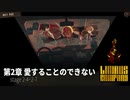 [Limbus Company] 2章 愛することのできない 2-4~2-7 [ｽﾄｰﾘｰ見たい人向け]