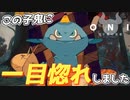 ずっと気になっていたゲームを始めます【ONI - 空と風の哀歌】