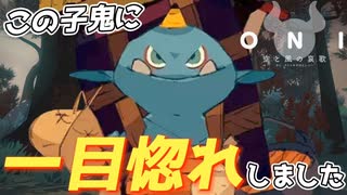 ずっと気になっていたゲームを始めます【ONI - 空と風の哀歌】