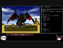 【ＤＱ1～8】一度使った物は次シリーズ以降使用禁止　part130【制限プレイ】