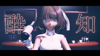 【MMDカメラモーション配布】酔いどれ知らず/高垣楓【MMDデレマス/デレステ】