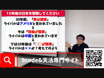 【有料会員限定動画】人生の選択としての起業して稼ぐとは？（3回目講座）