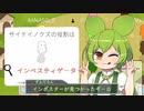 【賢いねずみと】おバカもん【バカねずみ】