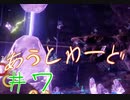 【outward】魔法の力を得るためにスパイラルマウンテンの洞窟探検！【part7】
