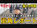 【2023年3月13日の朝の様子】記録映像（神奈川県川崎市 武蔵小杉駅）