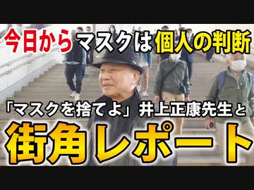 【2023年3月13日の朝の様子】記録映像（神奈川県川崎市 武蔵小杉駅）