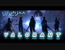 【VALORANT】リハビリの翁。怒らないで...殴らないで...【ヴァロ】