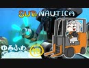 【SUBNAUTICA】ゆるふわ深海探索075