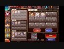 千年戦争アイギス 神獣エインヘリヤル降臨 神級EX