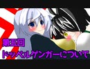 オリキャラ二人でオカルト話をボイスピークラジオ　その5