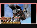 【実況】#60_時を超えて華撃団に入団した男の記録【サクラ大戦～熱き血潮に】