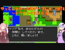 【ドラゴンクエスト】ゆかあかが通ってこなかった神ゲーを初見プレイ　第4回　～ドラクエⅡ編～【Voiceroid実況】