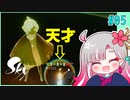 【実況】べびちゃんとSky【part 5】