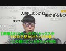 【コメント有】ニンポー 2023年03月13日16時49分 失望した(TS無し)【ニコ生録画】