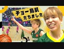 「代名詞は３ポイント」女子バスケット日本代表・林咲希選手が“がいせん試合”　福岡