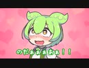 風〇でたったの2分でずんだ汁（意味深）を出したずんだもん